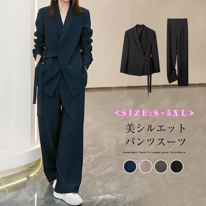 【2枚購入で2OO円OFF!!】 [即納]ネイビー 黒 ブラック pants 上下セット スーツジャケット&ワイドパンツ 洗える