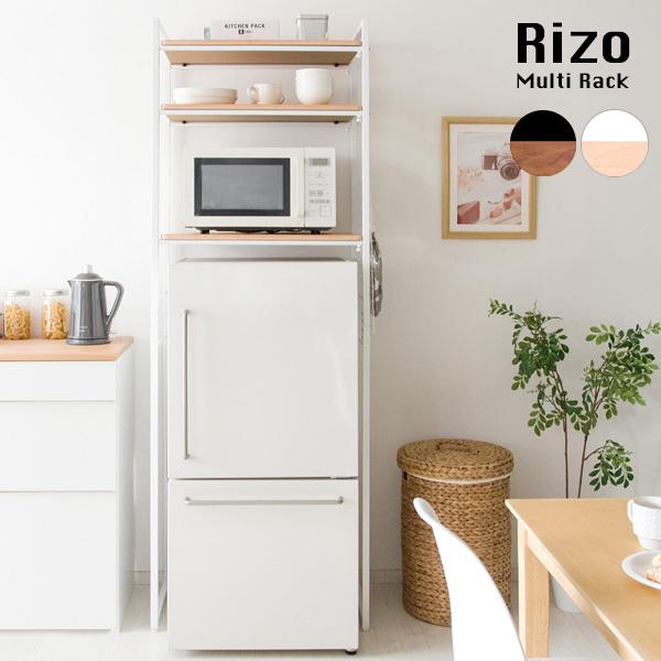 マルチラック 冷蔵庫ラック Rizo（リソ）