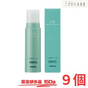 トキワ ＣＤ薬用ローション １５０ｇ 9個セット 常盤薬品 スクワラン アセンヤクエキス ヨモギエキス配合 無香料・無着色