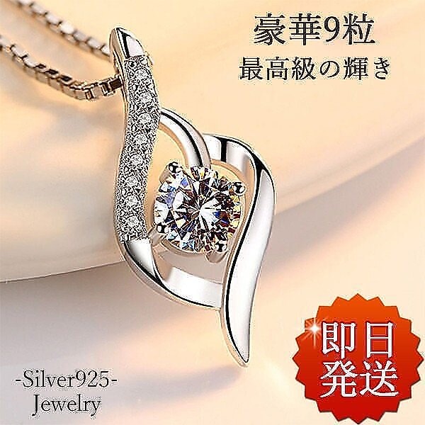 ネックレス レディース 一粒 大粒 超豪華 CZダイヤ 天使 プラチナ仕上げ シルバー925 ホワイトデーお返し プレゼント ギフト 人気 ネックレス通販