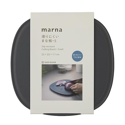 他サイト： マーナ (marna) 滑りにくい まな板 S (エラストマー/傷が付きにくい) 食洗機対応 カッティングボード まないた 俎板 安定して切れる 小さいまな板 ダークグレー K807DGY マーナのきの商品画像