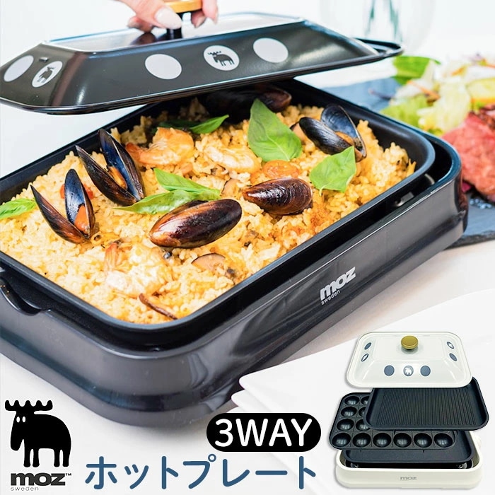 moz モズ ホットプレート EF-LC32 通販 たこ焼き器 平面 焼肉 たこ焼きプレート かわいい おしゃれ 2人用 3人用 北欧 雑貨 ブランド エルク 北欧雑貨 インテリア雑貨 キッチン雑貨