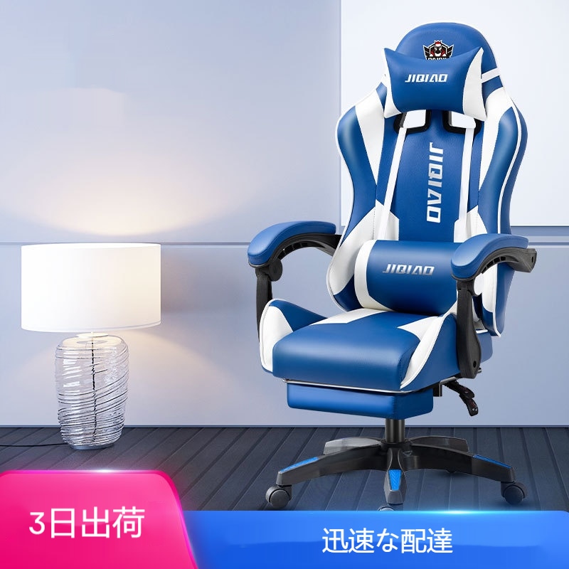 2WAY昇降式 ゲーミング＆オフィスチェア 135度完全リクライニング 足置き付き 3Dアームレスト 人間工学结构 耐荷重150kg 5段階背もたれ調整