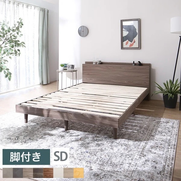 セミダブルベッド すのこ ベッドフレーム 脚付き コンセント付き 棚付き 天然木調 通気性 一人暮らし 収納