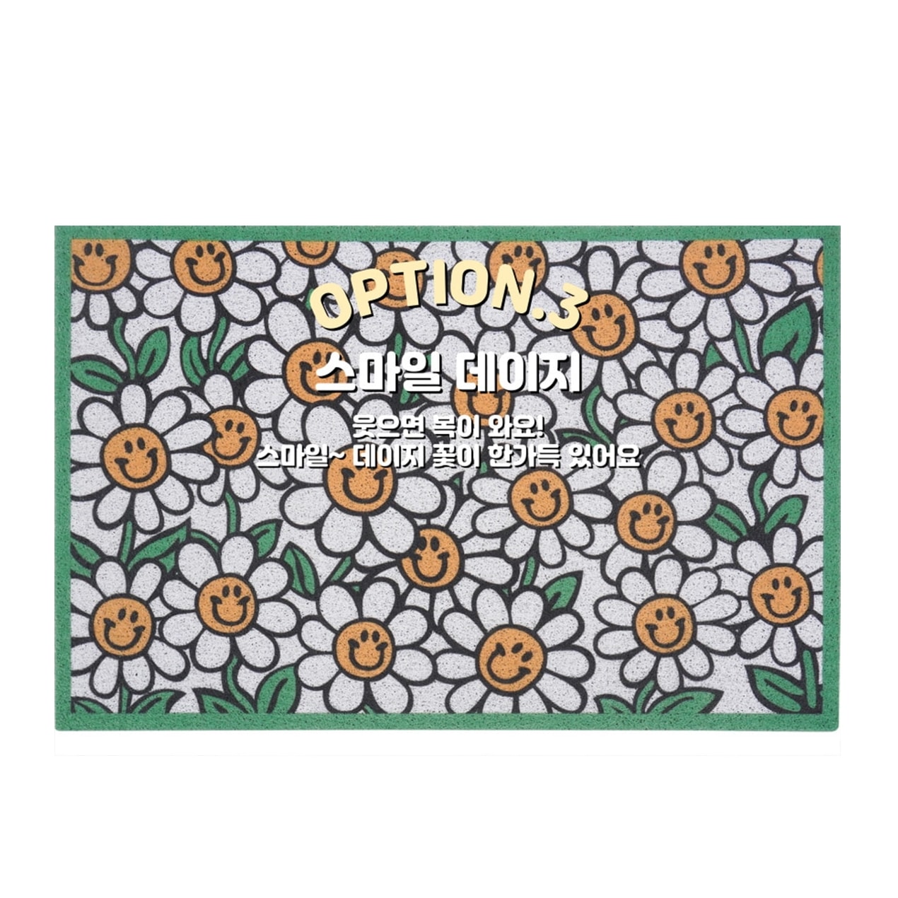 フラワースマイルマット　Lサイズ　80×120