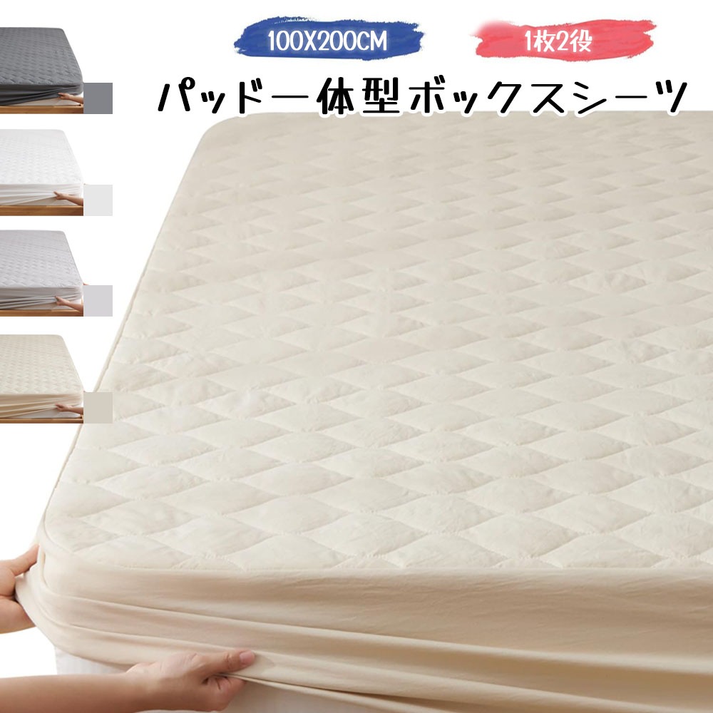 Kumori パッド一体型 ボックスシーツ 洗いざらし 高吸水速乾 1枚2役 ベッドシーツ 敷きパッド 着脱楽々 時短 柔らかい クッション性あり 耐久性が高い お手入れ簡単 オールシーズン 100X