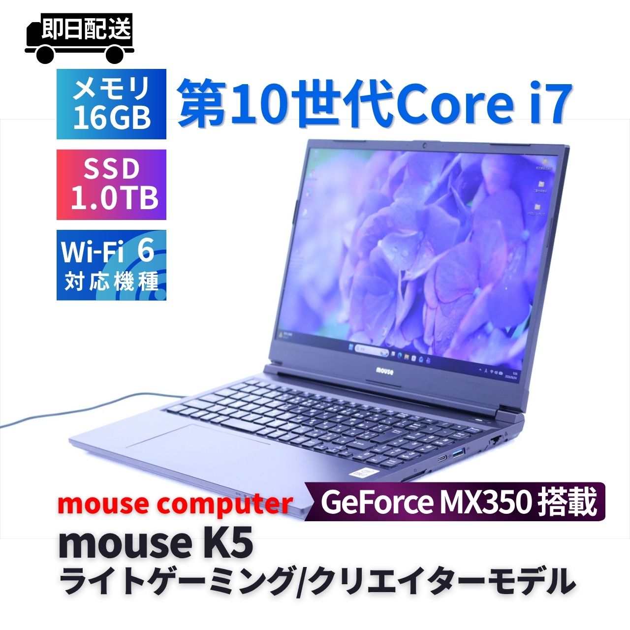 2021年ゲーミング GeForce 10世代Corei7 mouseK5 i7-10750H 16G 1.0TB 15.6FHD Wi-Fi6 BAA評価