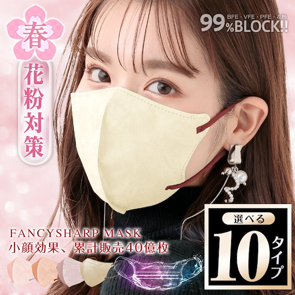 Qoo10] fancysharpmask 【冷感マスク】 40枚 小顔マスク 冷感