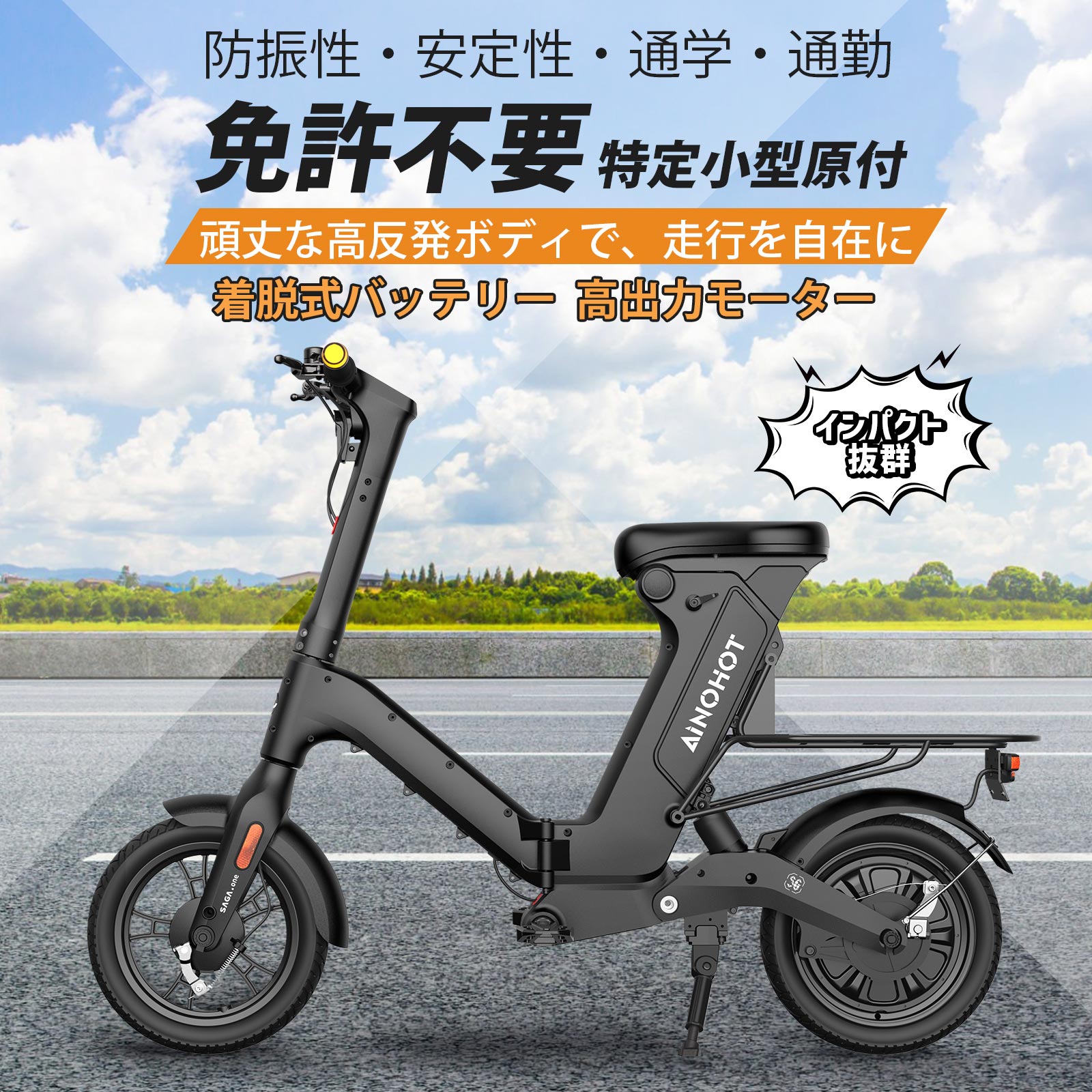 特定小型原付 電動自転車 免許不要 IC機能搭載 最大航巡距離45-50km 着脱バッテリー 組み立て簡単 防振性 安定性 通勤 通学