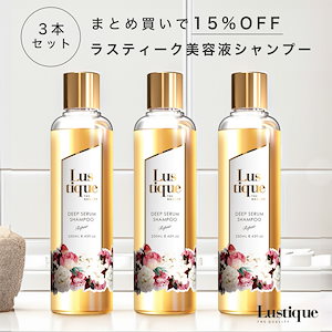 [3本セット] 美容液シャンプー 250ml 美容室専売品 サロン 香水シャンプー アミノ酸 ノンシリコン ダメージケア くせ毛 縮毛矯正 うねり ハリコシ ケラチン プラセンタ