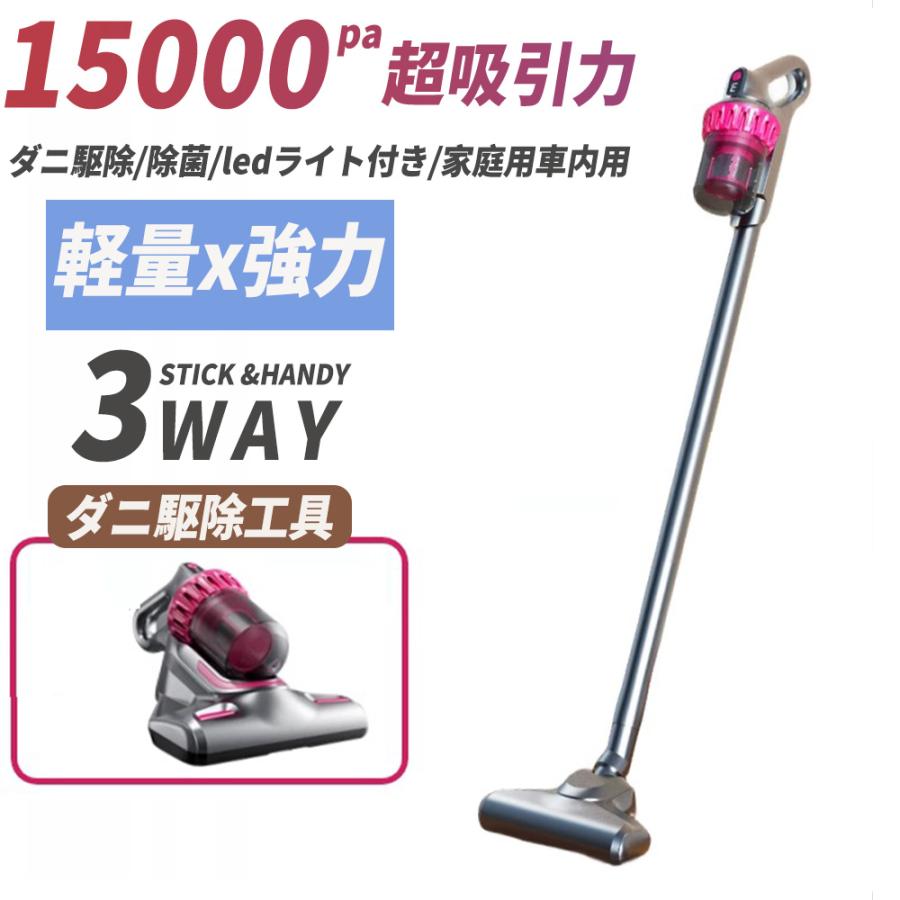 掃除機 コードレス 強力 スティック型 サイクロン 充電式 小型 3WAY ハンディ掃除機 1台3役 乾湿両用 軽量化 強力吸引 コンパクト