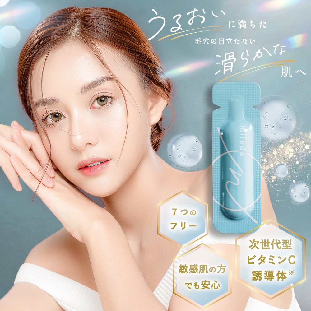 Qoo10] mileda 次世代型 ビタミンC 美容液 5% スム : スキンケア