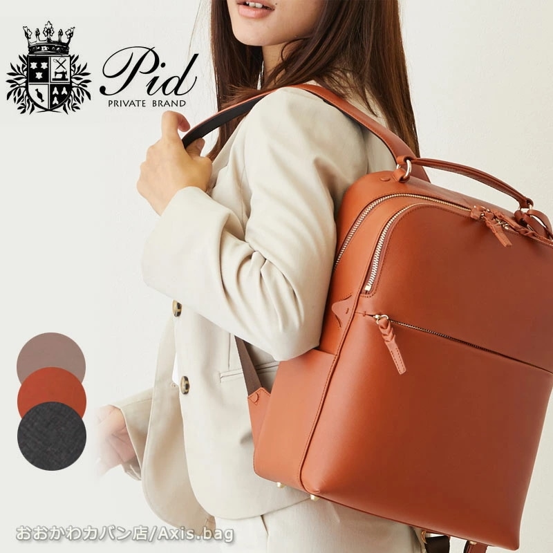 ビジネスリュック レディース sonus WPB101 レザー 本革 通勤 人気 大人クリスマスプレゼント