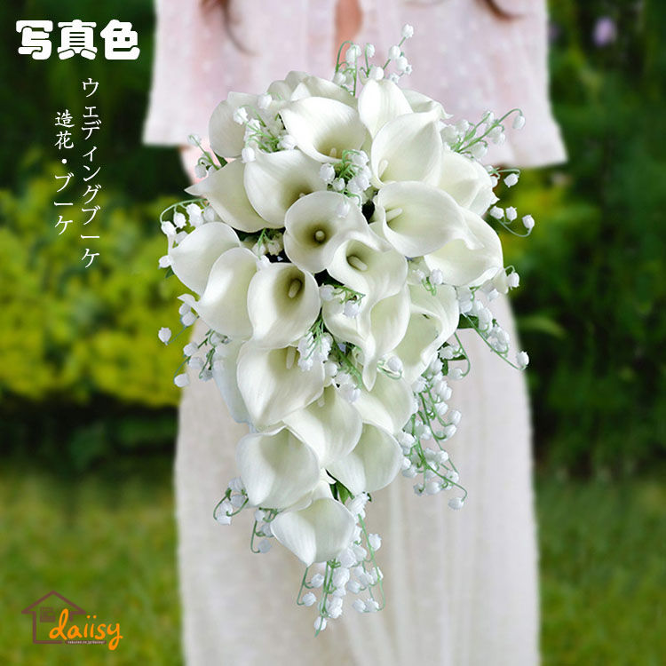 約25*45cm ブーケ 造花 ウェディング オランダカイウ 造花/ブライダルブーケ/トスブーケ 【造花ウェディングブーケブライダルブーケウエディングブーケブーケ】花嫁 写真撮り 結婚式 結婚 6,502円