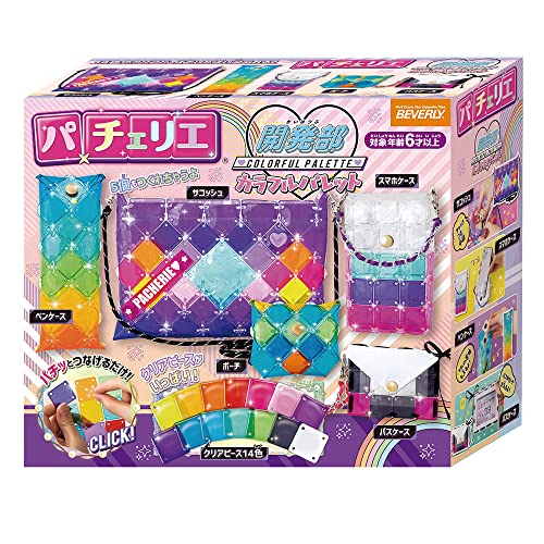 ビバリーパチェリエ 開発部 カラフルパレット 【サコッシュなど5つもアイテム作れちゃう】