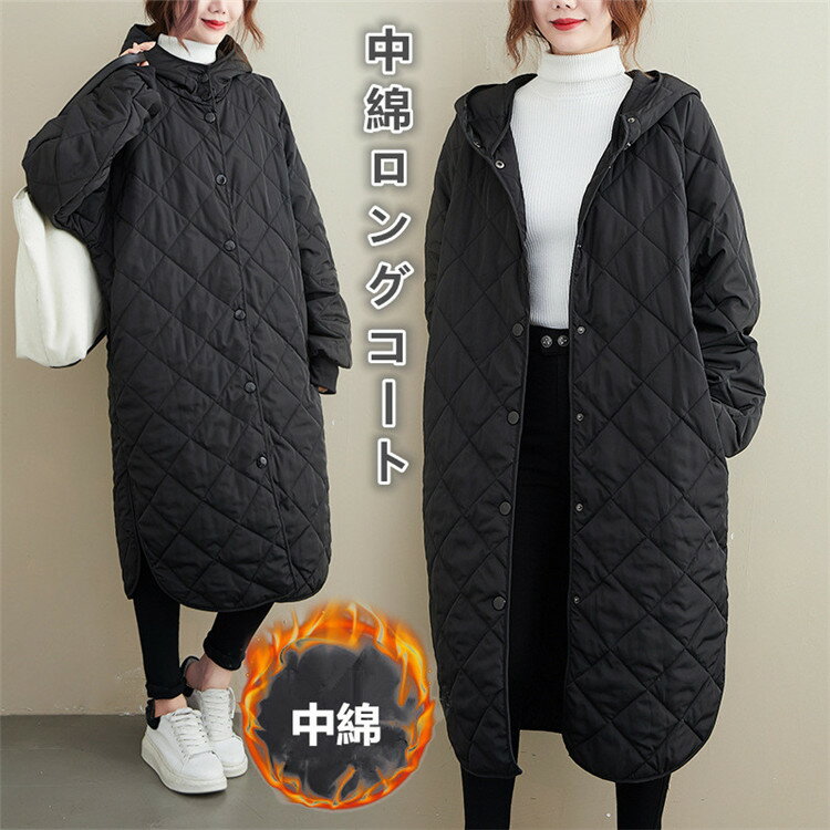 中綿コート 中綿ジャケット レディース 中綿 コート ロング丈 中綿ロングコート ロングコート 暖かい 綿入れ 冬服 アウター ジャケット 軽量 秋 冬 フード付き 大きいサイズ キルティング 厚手