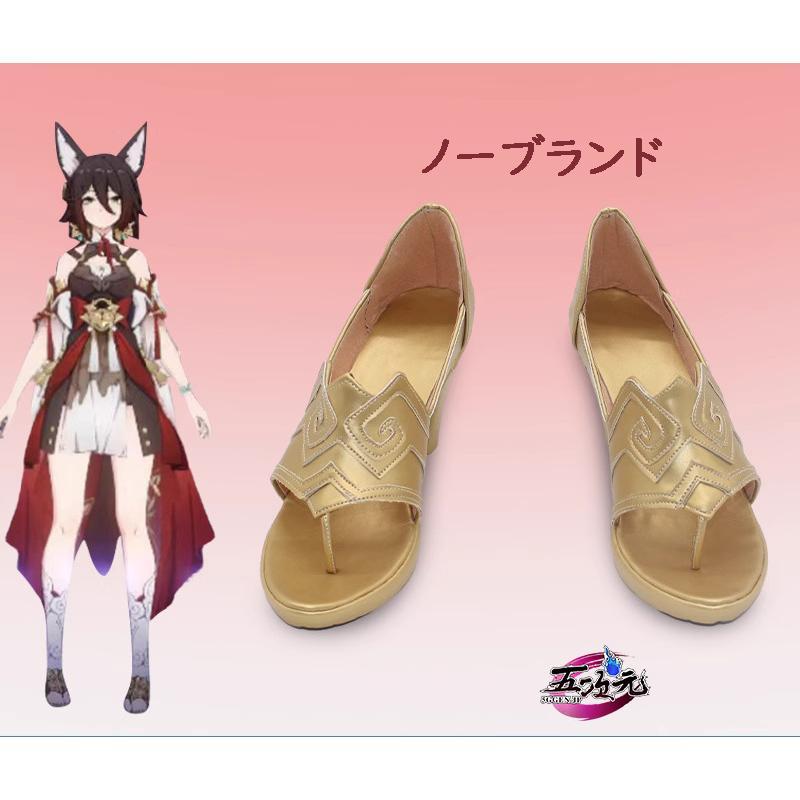 ハロウィン 　崩壊スターレイル コスプレ　崩スタ　停雲　テイウン　靴