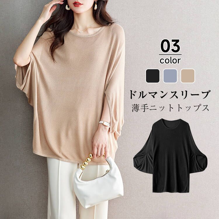 ニツトトップス レディース 秋 長袖 Uネック スリーブ ニット トップス 薄手 柔らかく 大きいサイズ きれいめ おしゃれ 通勤 カジュアル シンプル お尻が隠れる 体型カバー 無地
