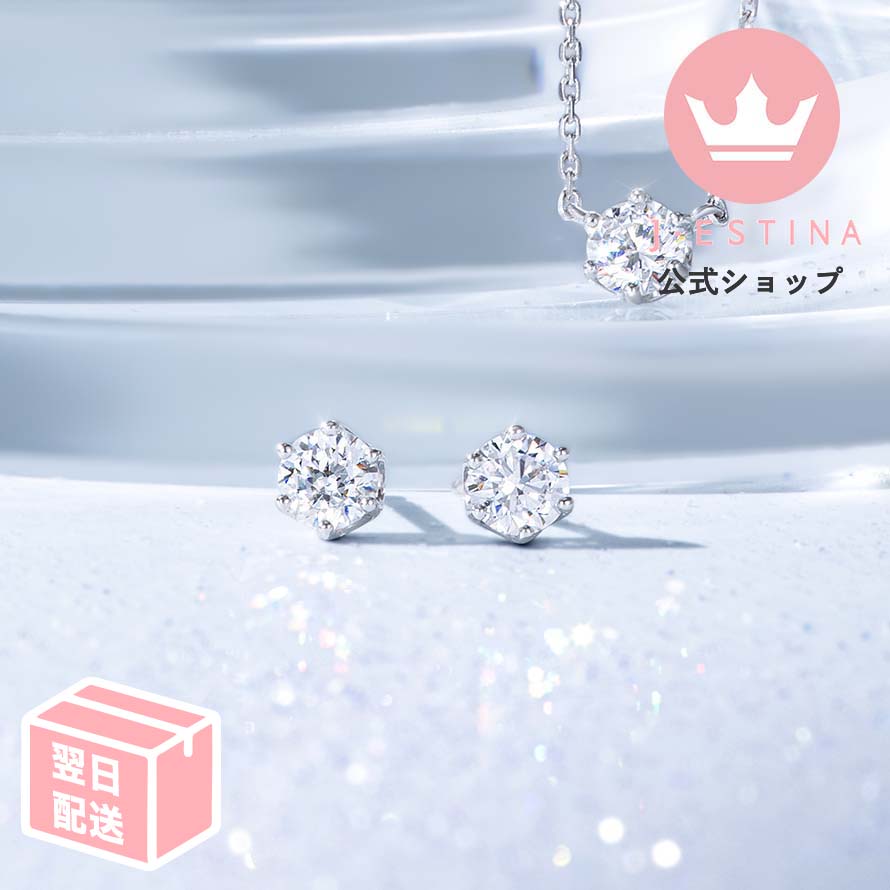 最短翌日発送/ホワイトモンド 0.3カラット ピアス IU パクミニョン 韓国ドラマ 韓国ファッション レディース アクセサリー