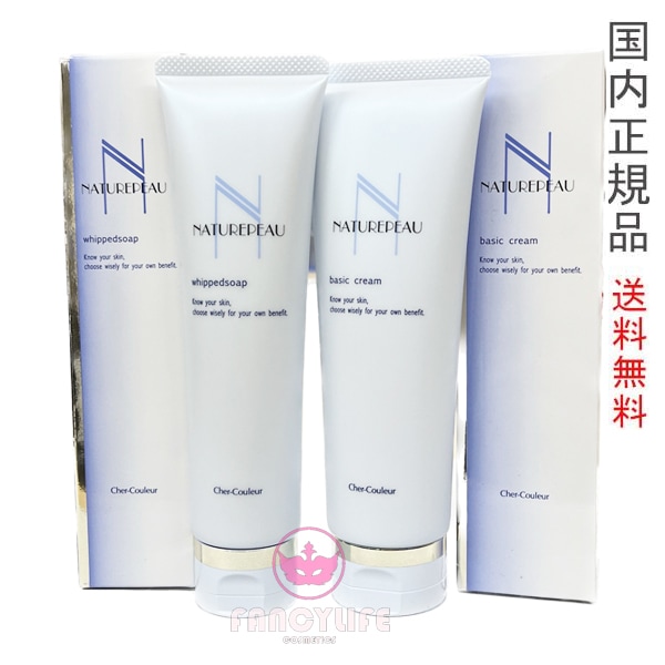 2点セット ナチュレポウ （クレンジング+洗顔）セット 国内正規品 5,096円