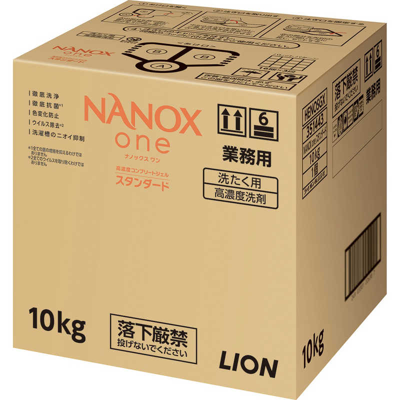 ライオンハイジーン　業務用 NANOX one(ナノックス ワン) スタンダード 10kg