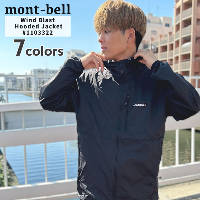 モンベル mont-bell ウインドブラスト パーカ ジャケット Mens 1103322 アウトドア 225-000501-051