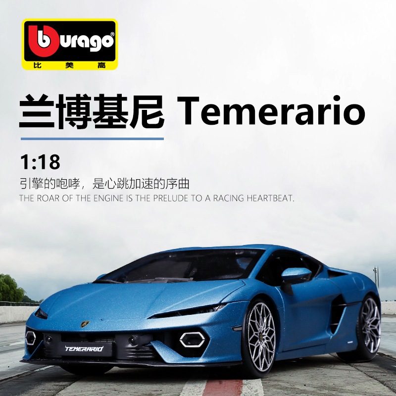 1:18 ランボルギーニ テメラリオ 仿真合金車モデル 自動車模型 おもちゃ 卸売り 人気 ギフト