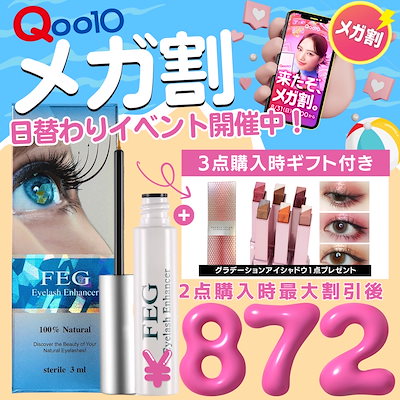 ☆☆リピーター様お買い得！魔法のまつ毛美容液３本セット1本プレゼントキャンペーン 楽天市場】【P5倍☆5日まで！6日～500円OFFクーポン】EMAKED
