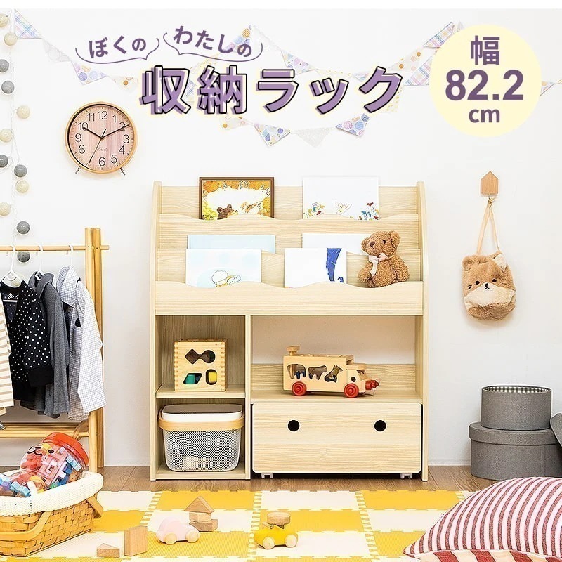 絵本棚 絵本ラック 収納 子供 おしゃれ おもちゃ収納 収納ラック 木目調 絵本 子供部屋 誕生日 プレゼント おもちゃ お片付けラック スリム ワゴン コンパクト 白 ナチュラル 大容量