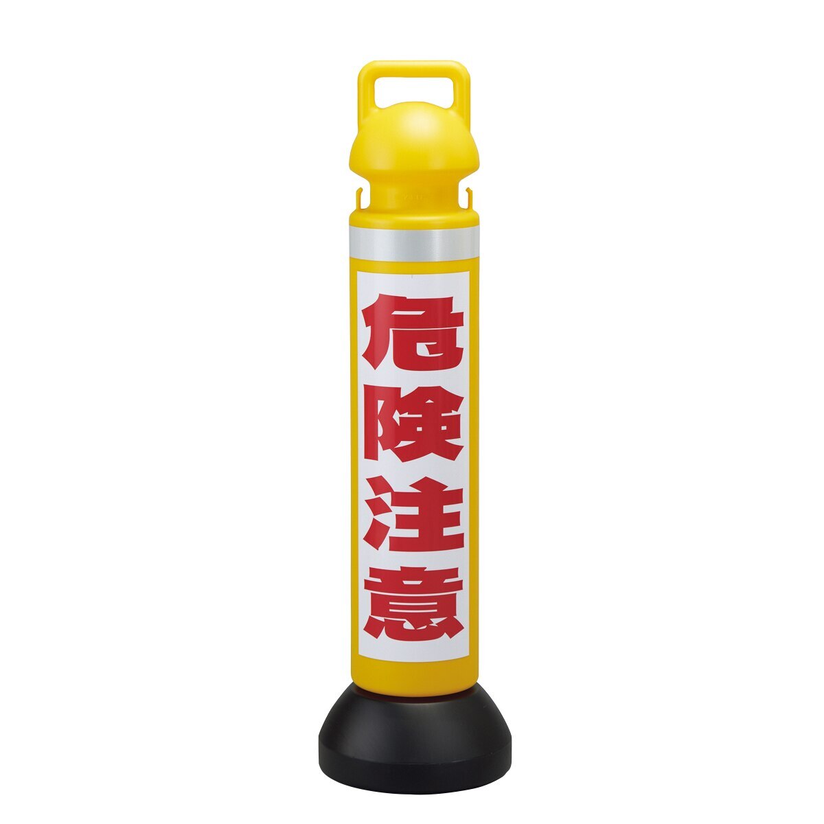 メガスタンド 「 危険注意 」 高さ93cm スタンド チェーンスタンド ロープスタンド 危険 注意 黄色 ポールスタンド チェーン ロープ イエロー 注水 注砂 水 砂 対応 法人限定