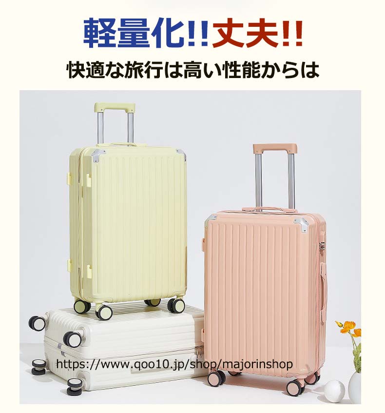 スーツケース キャリーケース キャリーバッグ 機内持ち込み ファスナー式 軽量 超軽量 大型 静音 Sサイズ Mサイズ 海外旅行 国内旅行 出張