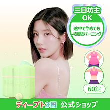 deepte3days リセット5箱 Qoo10 | 「deepte 3days」のブランド検索結果(人気順)：deepte