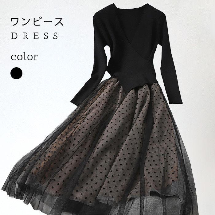 ニットワンピース レディース 秋冬 長袖 リブ メッシュ 無地 ドット柄 おしゃれ Vネック きれいめ ロング丈 ミモレ丈 すっきり 可愛い シンプル 上品 バレンタイン 2025 プレゼント