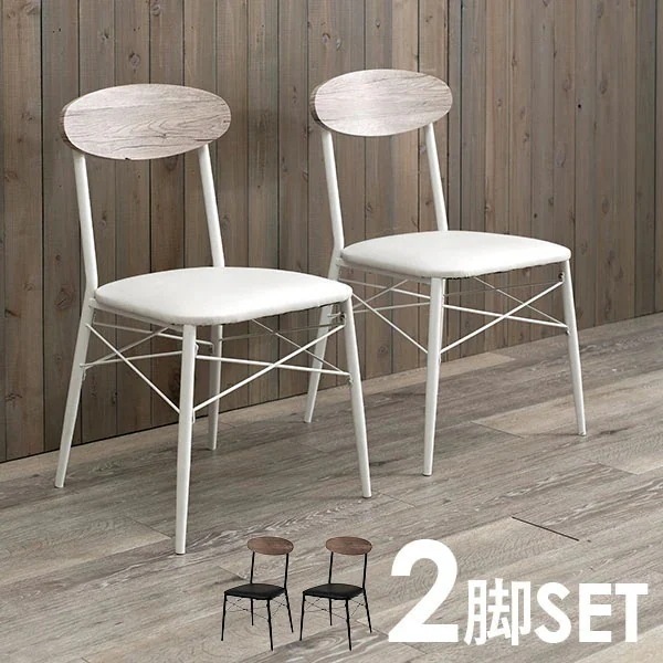 ダイニングチェア 2脚セット(ダイニングチェアー 北欧 椅子 イス おしゃれ クッション 木製 カフェ風 カフェ シンプル ナチュラル モダン コンパクト 木目 シャビー リビング ダイニング 食卓