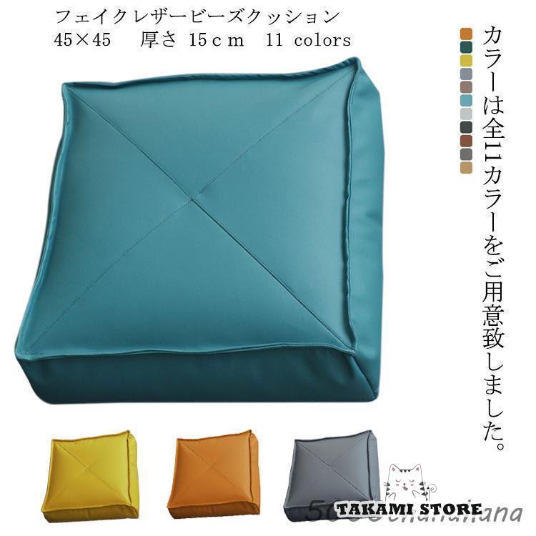 クッション 北欧 おしゃれ 座布団 モロッコ エジプト 脚 足 置き 45×15 フロアクッション チェア 座 椅子 四角 スクエア クッション 高級