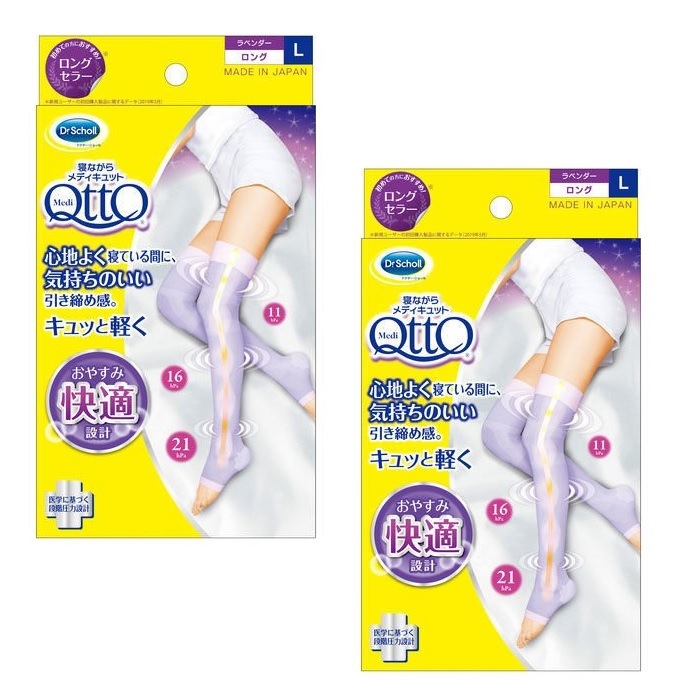 寝ながらメディキュット 着圧ソックス ロング Lサイズ 2セット