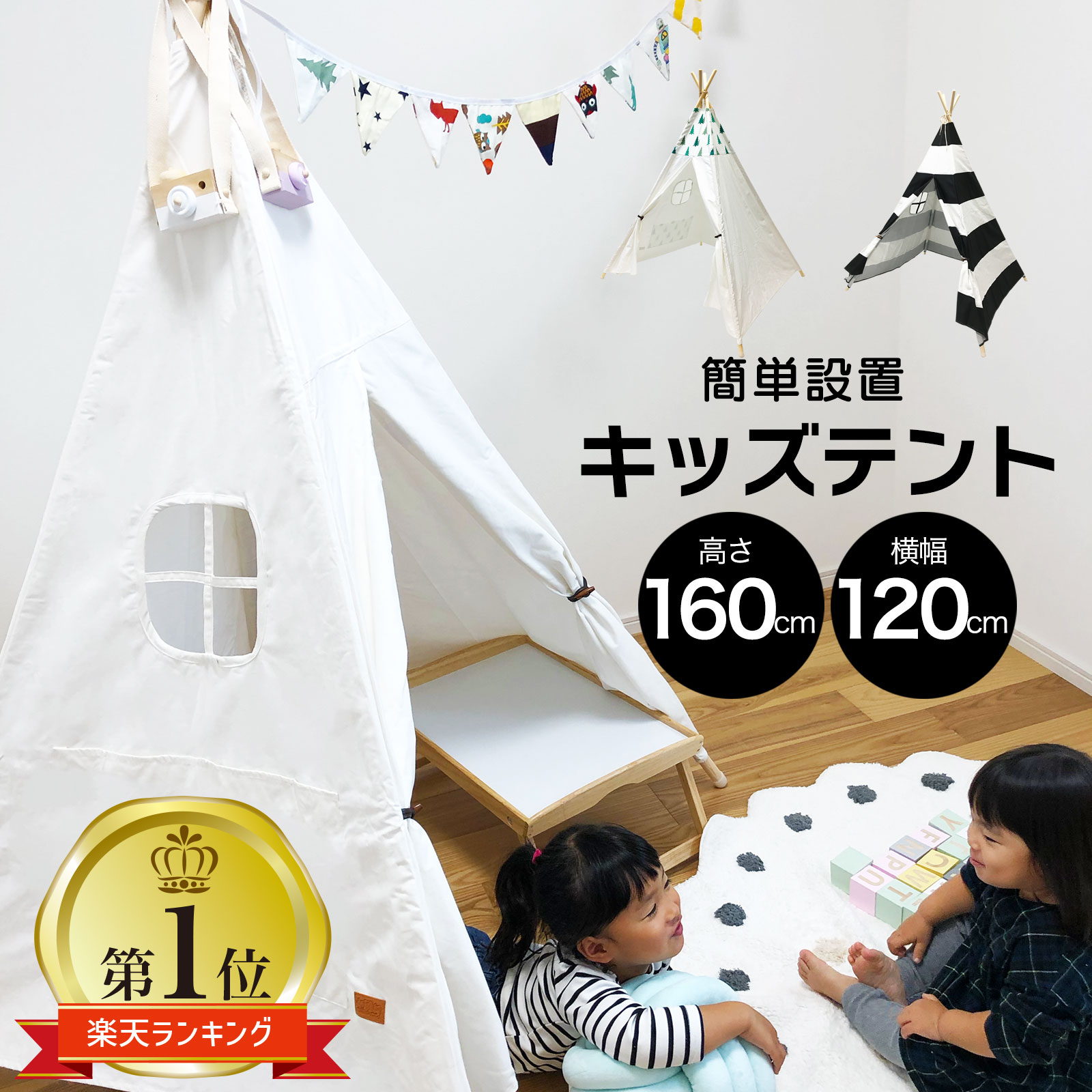 北欧風 キッズ用ティピーテント キッズテント 子供プレゼント ティピ― ティピーテント テント 男の子 女の子 北欧 可愛い おしゃれ 折りたたみ 子供テント 秘密基地 知育玩具 組立簡単 室内 シン