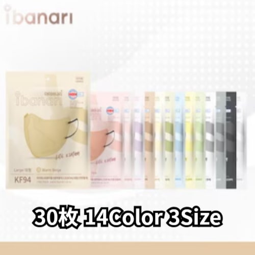 [少女時代 テヨン 着用]エア黄砂防疫用マスク 中型 大型 KF94 30枚 14 Color 3 Size キムテヒマスク