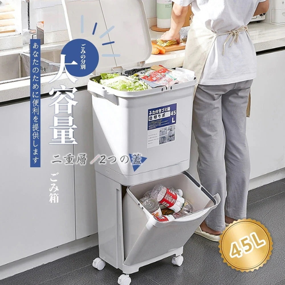 【急速出荷!】ゴミ箱 45L袋可 45リットル袋可 おしゃれ フロントオープン 分別 ダストボックス 積み重ね キッチン スリム シンプル 大容量 ふた付き 縦型 カウンター下 5,121円