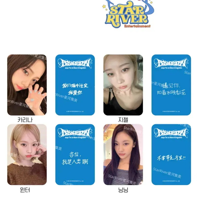 aespa Armageddon　StarRiveヨンドン　メンバー選択