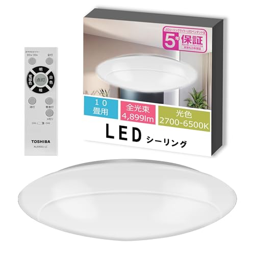 色：調光・調色 サイズ：10畳 東芝(TOSHIBA) 【節電】東芝 LEDシーリングライト[日本製