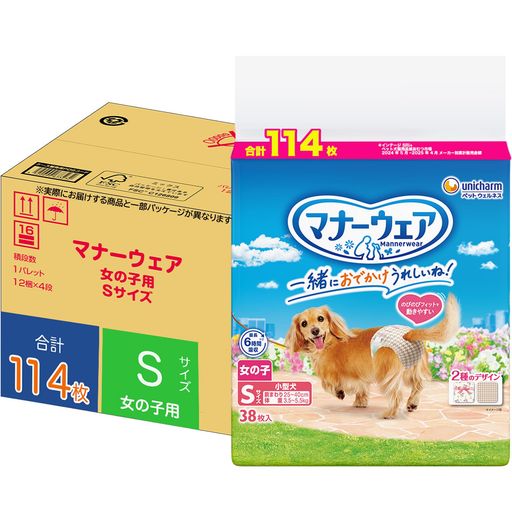 マナーウェア 女の子用 S 小型犬用 114枚 [犬用紙おむつ/のびのびフィット/大容量]
