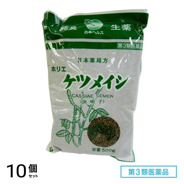 第３類医薬品 ホリエ ケツメイシ 500g 10個セット 9,150円