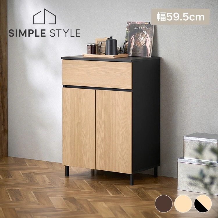 食器棚 レンジ台 ロータイプ キッチンキャビネット 幅60 KCBL-590H 収納 木目調 スチール キャビネット キッチンラック ダイニングボード レンジ台 戸棚 棚 食器棚