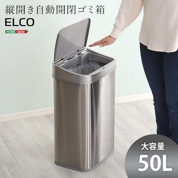 ゴミ箱 自動開閉 45L 縦開き ダストボックス センサー 蓋付き ステンレス おしゃれ キッチン 分別 電池式 ごみ箱