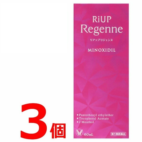 リアップ リジェンヌ 60ml 3個セット 女性用