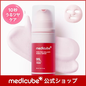 Qoo10] メディキューブ 【公式正品】 エクソソームシカアンプル