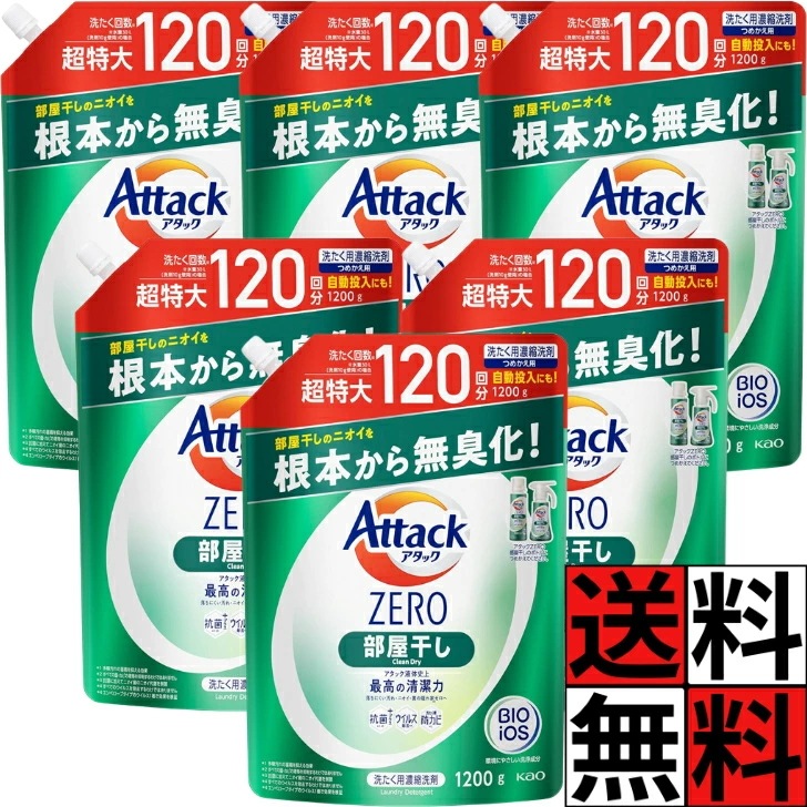 アタックゼロ 部屋干し 詰め替え 大容量 特大 洗濯 洗剤 液体 ZERO ニオイ 無臭化 清潔力 ウイルス 生乾き臭 防カビ 抗菌 黒ずみ サンシャインブリーズ 1200g ×6個