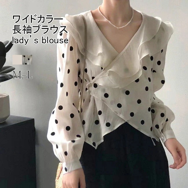 【今季トレンド】ブラウス 長袖 レディース 水玉柄 長袖ブラウス ワイドカラー フリルブラウス シャツ ドット柄シャツ 夏 薄手 サマーカーディガン 水玉柄ブラウス カジュアル トップス 長袖シャツ