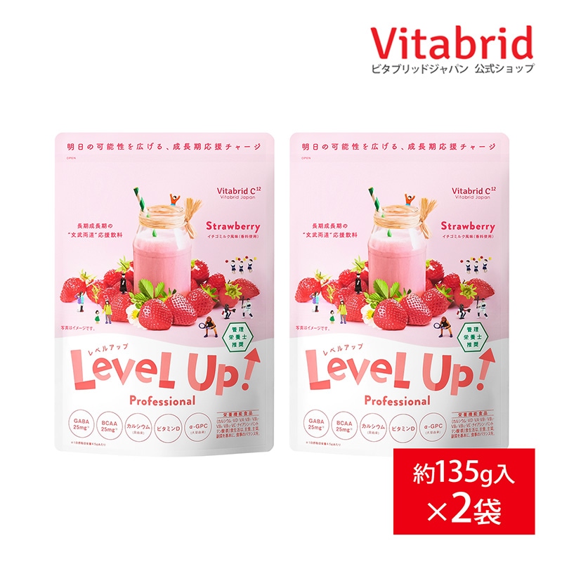 [公式] レベルアップ イチゴミルク風味 2袋 約60杯分 子供成長期サポート飲料 いちご プロフェッショナル 健康 飲み物 健康飲料 おいしい フレーバー カルシウム 鉄分 ビタミン